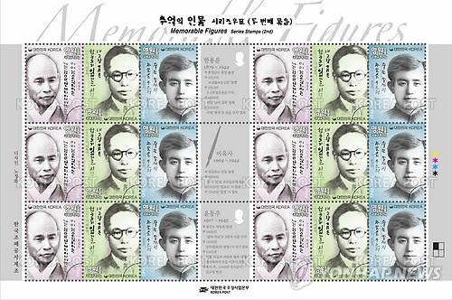 2014 추억의 인물 시리즈우표