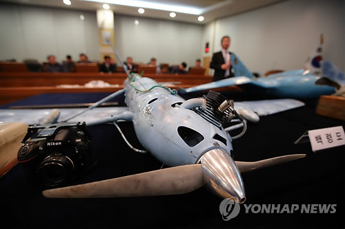 북 추정 무인기 중간조사 결과발표