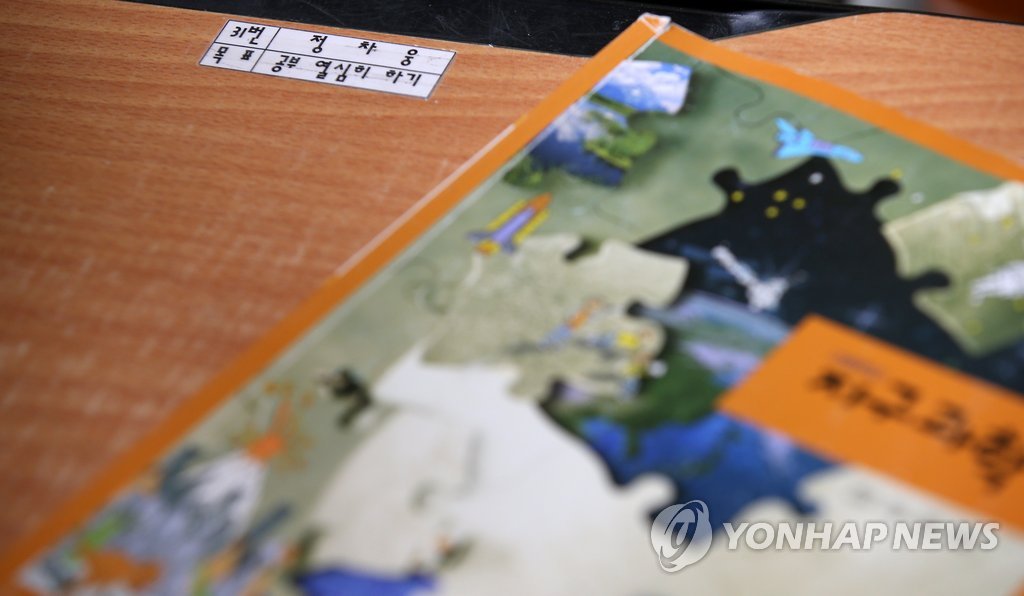 전남 진도 해상에서 발생한 여객선 침몰 사고로 숨진 경기도 안산 단원고등학교 2학년 정차웅군의 책상에 이름과 함께 '공부 열심히 하기'라는 목표가 붙어 있다. 