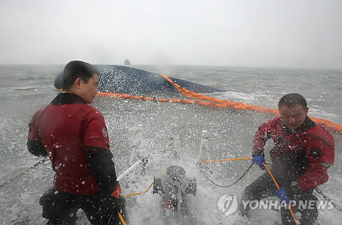 <여객선침몰> 악천후 속 필사의 수색