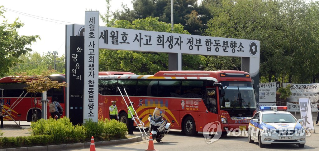 진도로 향하는 희생자 유가족들