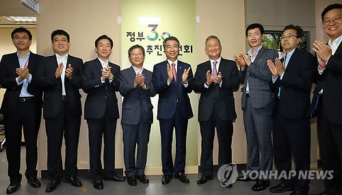 정부3.0 추진위원회 출범