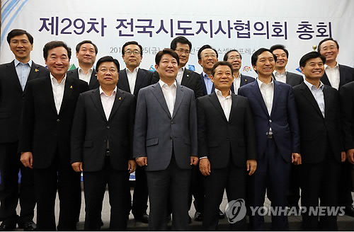 전국 시·도지사 협의회 총회에 모인 시·도지사들 (연합뉴스 자료사진)