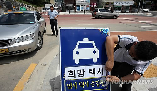 "산골마을서 1천원에 택시타요"(연합뉴스 자료사진)