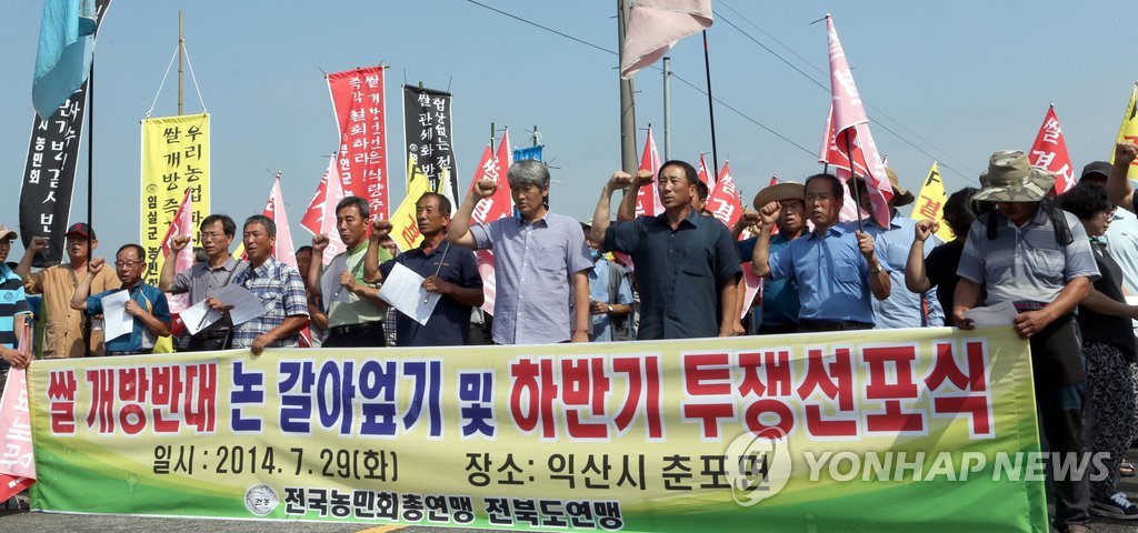 '쌀 개방 반대' 구호 외치는 농민들