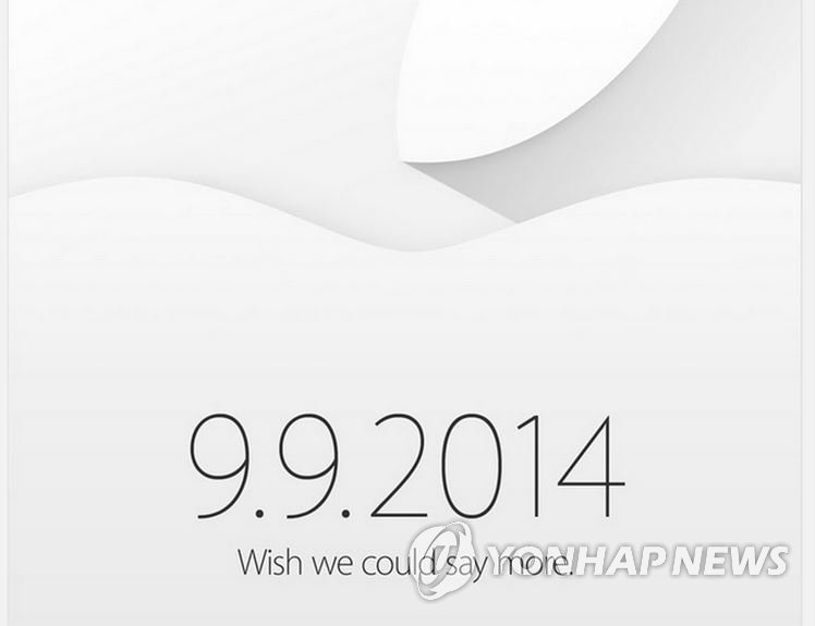 애플 9월 9일 언론행사 초청장