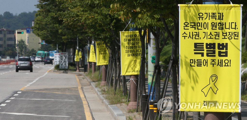 안산에 걸린 세월호특별법 촉구 시민 현수막
