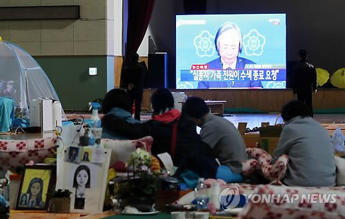 수색종료 담화 발표 지켜보는 세월호 가족