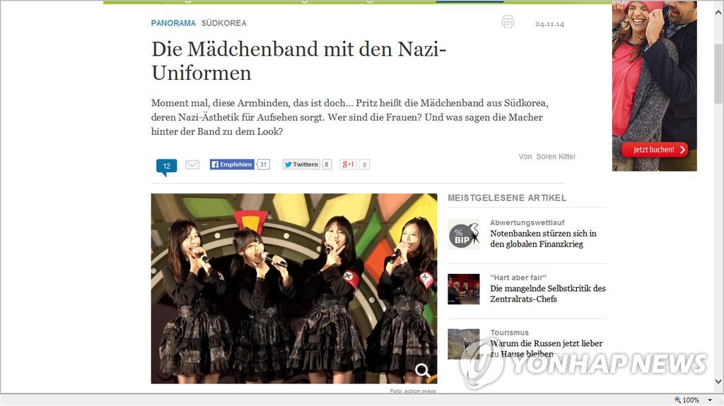 걸그룹 나치 연상 의상 논란 독일 언론에까지
