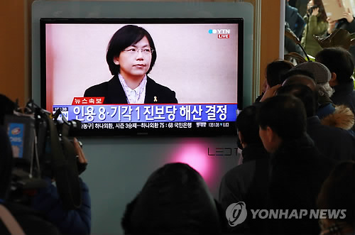 통합진보당 해산심판 선고 뉴스 보는 시민들