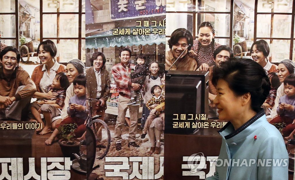 2015년 1월 28일 박근혜 당시 대통령이 영화 '국제시장'을 관람하려고 서울 시내 한 영화관을 찾은 모습 [연합뉴스 자료사진]