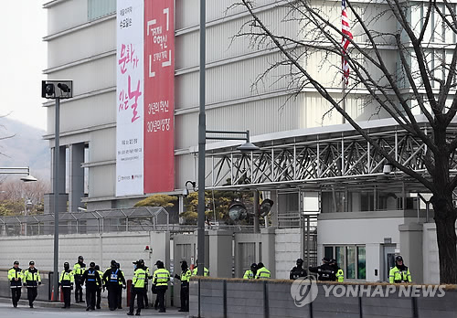 미국대사관에 경찰 추가투입