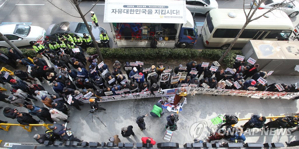 민화협 앞에 모인 보수단체회원들
