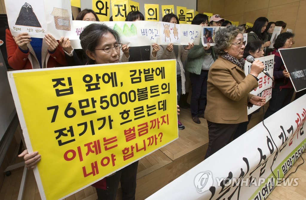 '밀양송전탑 반대 법률지원기금 모금' 시작 선언 기자회견