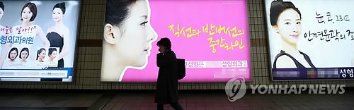 성형외과 광고