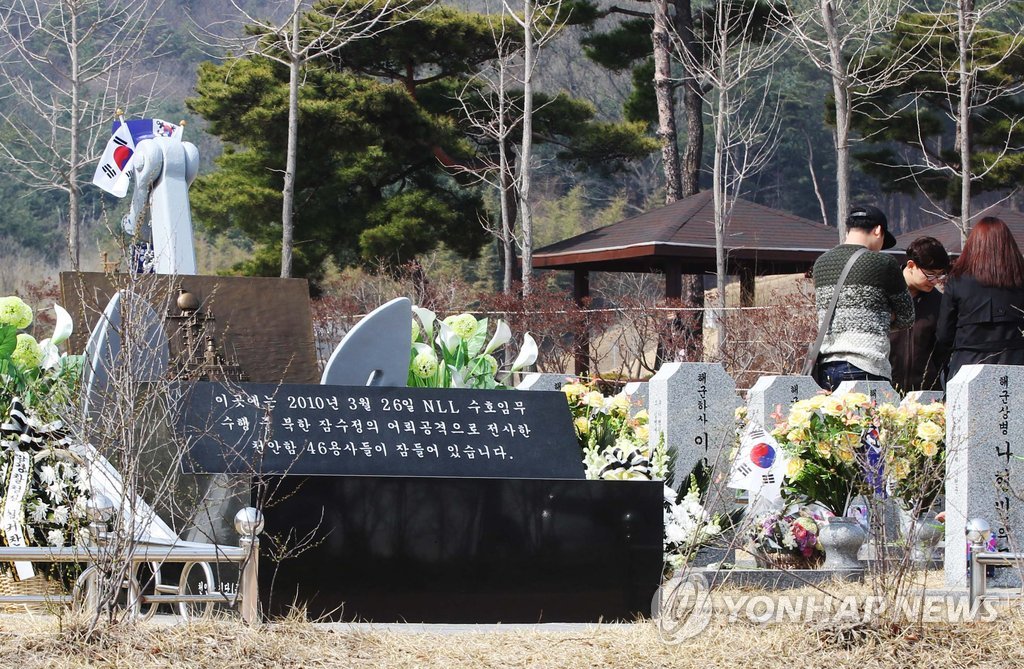 천안함 묘역 참배
