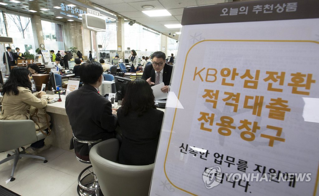 '안심전환대출'이 출시된 24일 오전 서울 여의도 KB은행 본점에서 안심전환대출 가입 희망자들이 전용 창구에서 상담을 하고 있다.
