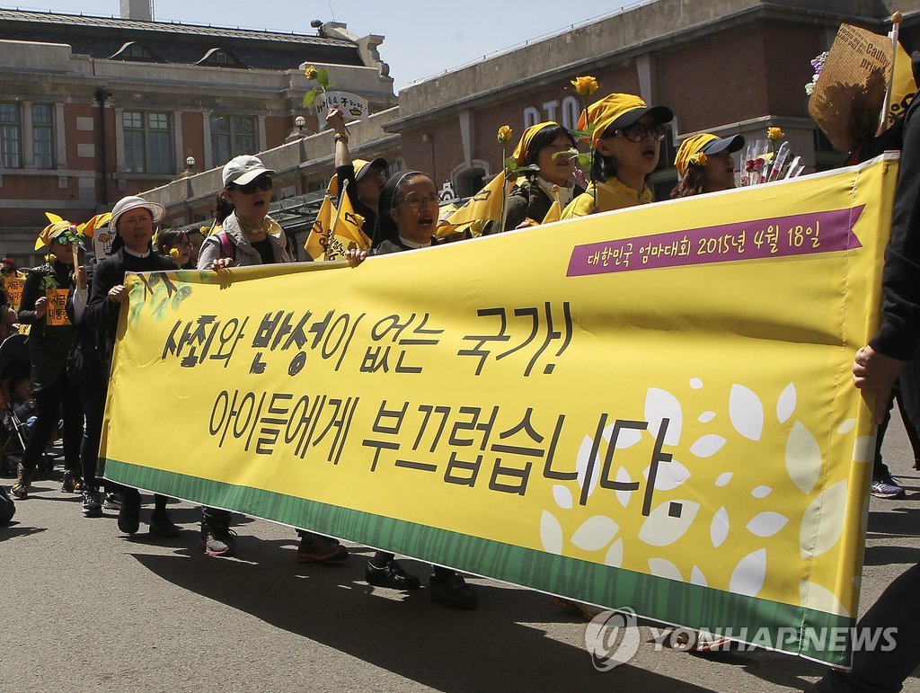 '세월호 1주년' 대한민국 엄마들의 행진