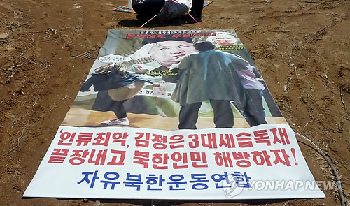 탈북단체, 대북전단 또 살포