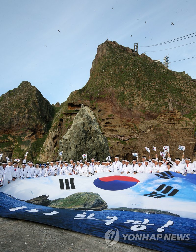'독도는 우리땅'