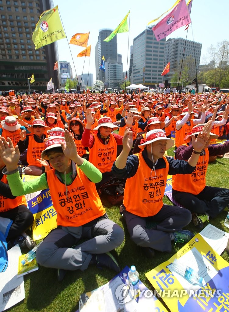 서울광장에 모인 교직원들