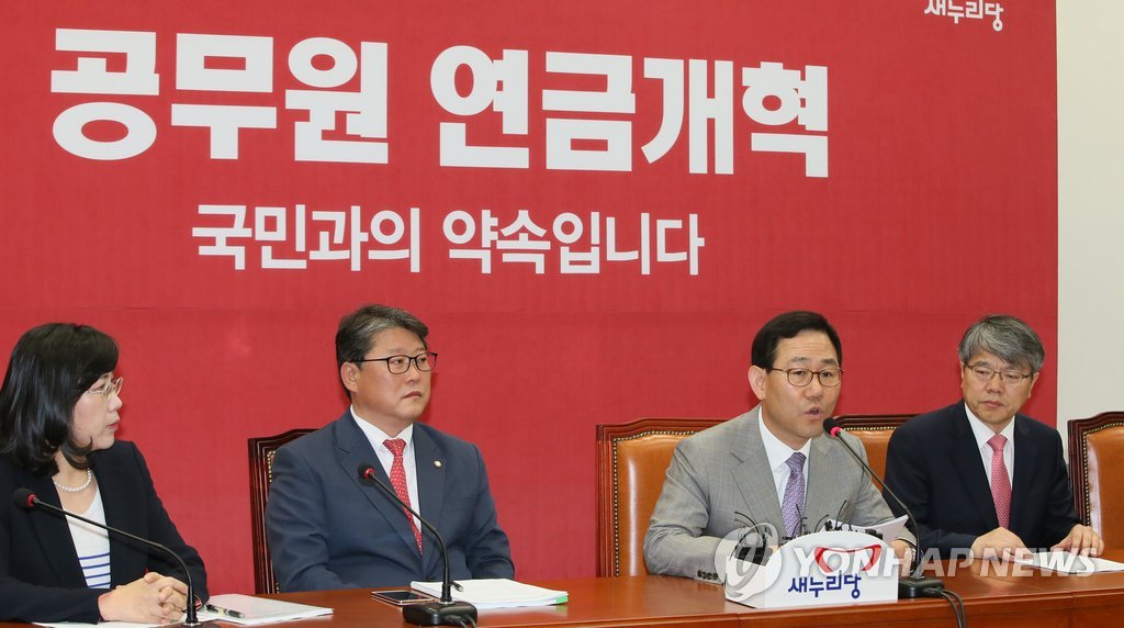 새누리당, 공무원연금개혁특위 간담회