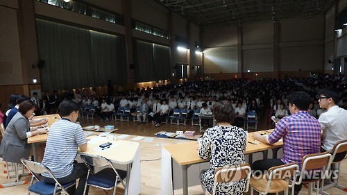 학생, 학부모, 교사 학칙개정 토론회