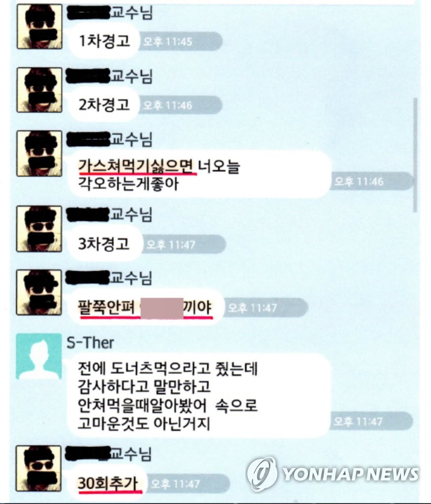 때리고 호신용 가스분사기 얼굴에