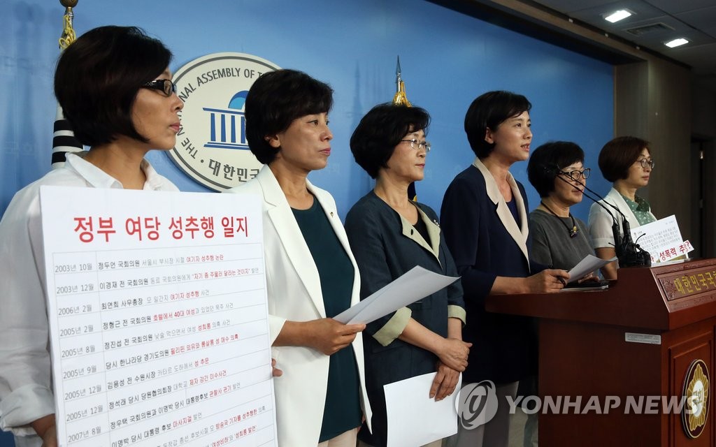 성폭행 논란 회견하는 새정치민주연합 여성 의원들