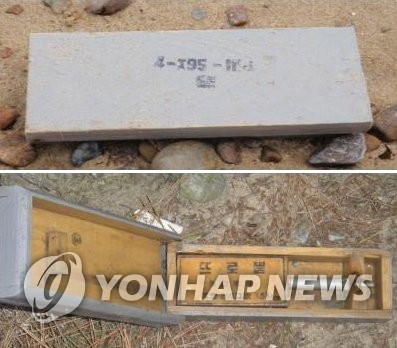 비무장지대 지뢰폭발사고는 '북한 목함지뢰가 원인'