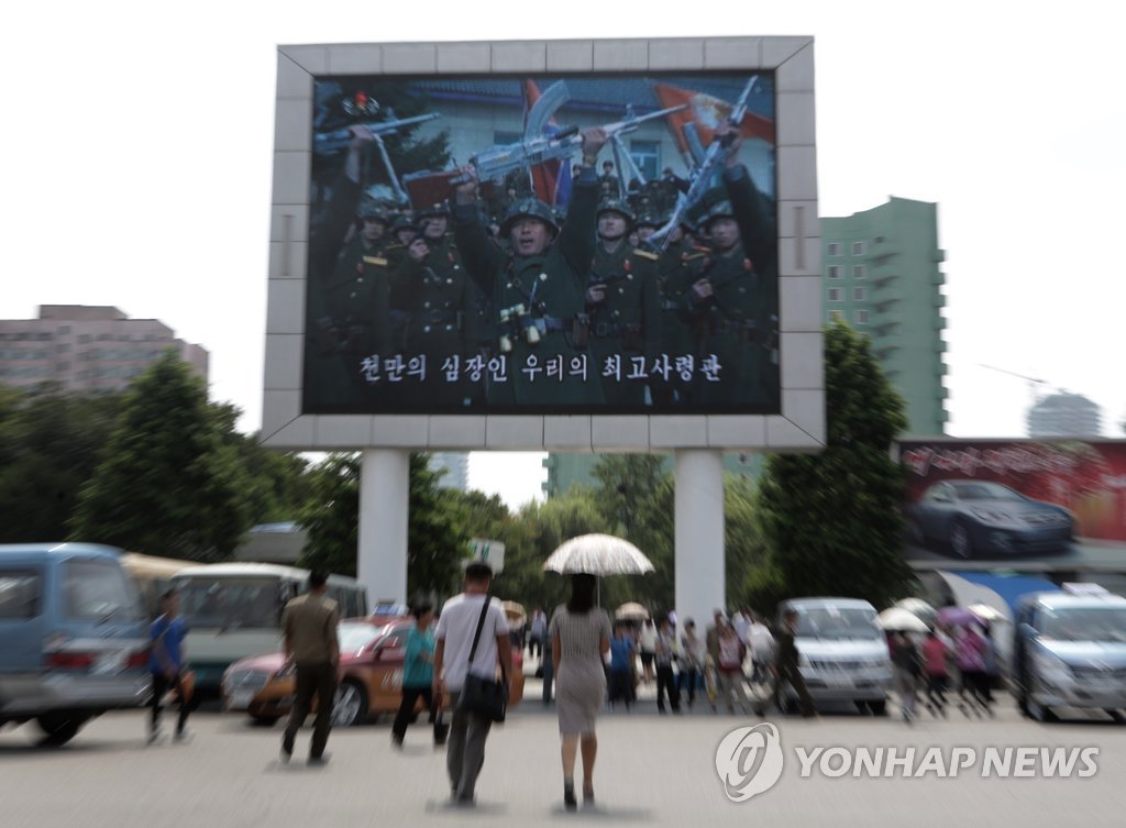 북한 주민들의 모습(AP=연합뉴스)
