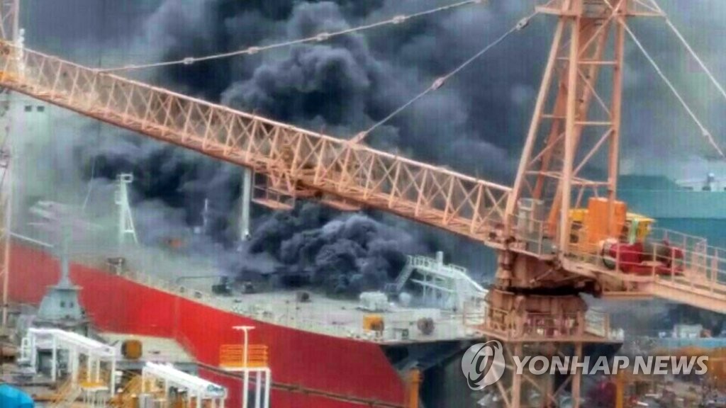 거제 대우조선해양 화재