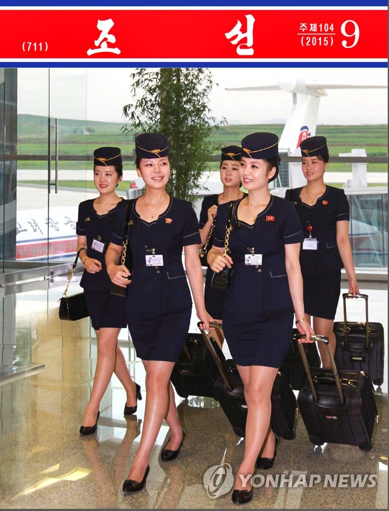 북한 고려항공 여승무원들 월간지 표지모델로 등장
