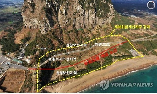 낙석 위험 산방산 우회도로 개설 예상도