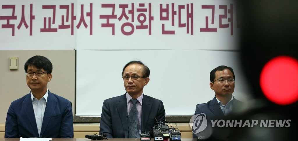 한국사 교과서 국정화 반대 선언