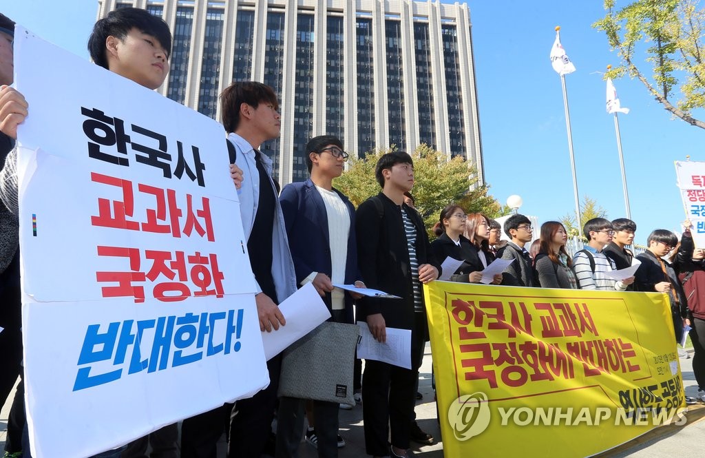 한국사 교과서 국정화 반대합니다!