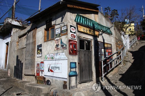 묵호 등대마을 논골담길