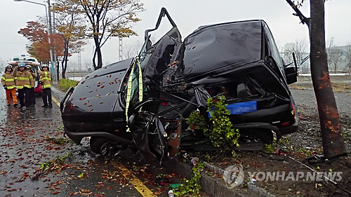 교통사고