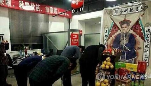 中 광군제 쇼핑축제에 '신'이 된 마윈…제단서 '대박' 기원 (상하이=연합뉴스)