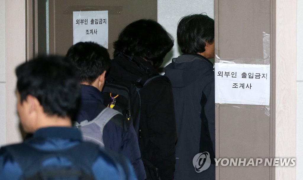 조계사 관음전 찾은 전교조