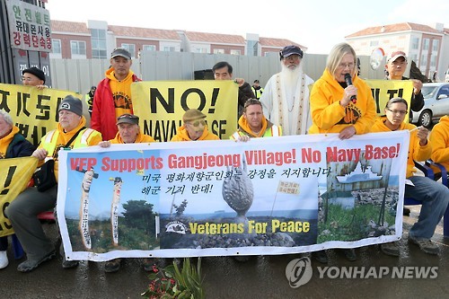 미국 평화재향군인회 강정마을서 "해군기지 반대"