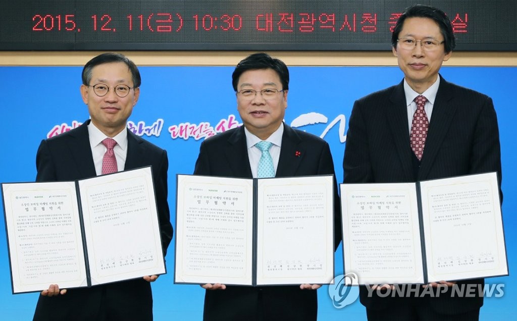 대전시-네이버 '소상인 모바일 마케팅 지원' 협약