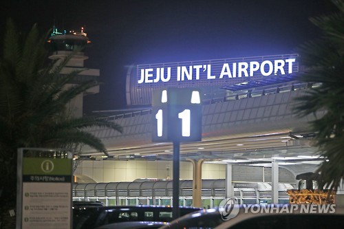 제주공항 <<연합뉴스 DB>>