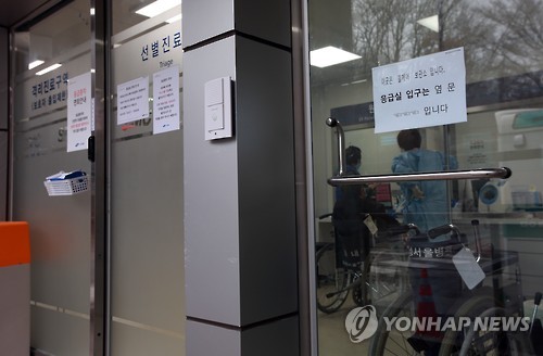 방역당국 메르스 상황종료 선언