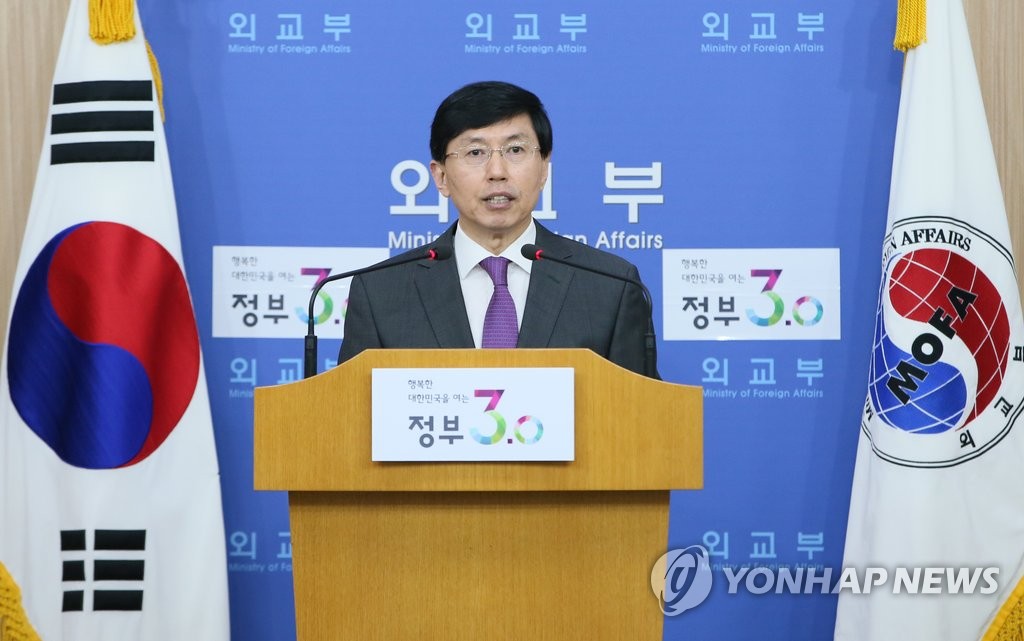 조준혁 외교부 대변인