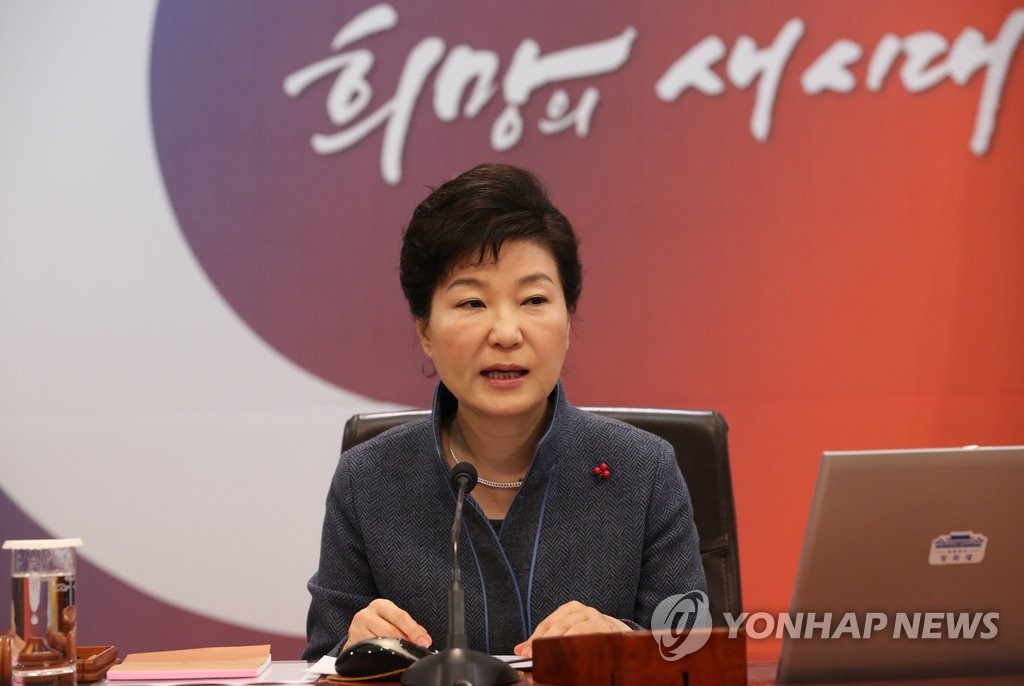모두발언하는 박 대통령