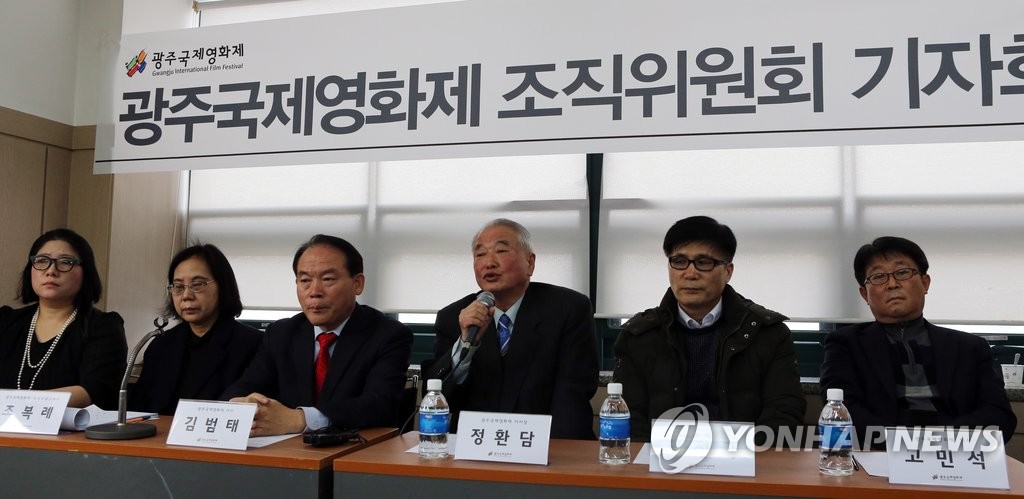 광주국제영화제조직위 "환골탈태"