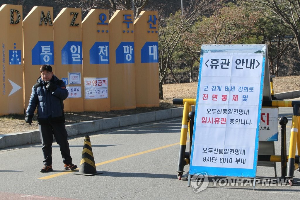 北朝鮮望める展望台 臨時休業