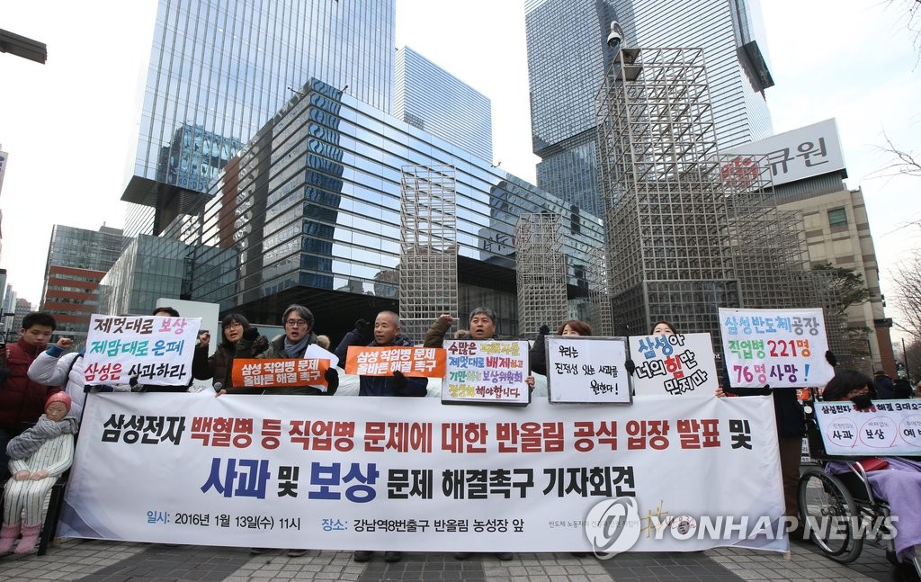'사과와 보상' 교섭약속 이행 촉구