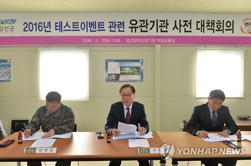 '테스트 이벤트' 만반의 준비…정선군, 관계기관 대책회의